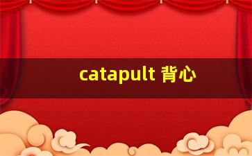 catapult 背心